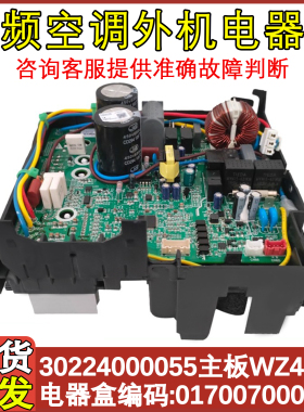 适配格力风管机电脑板 30224000055主板01395200396 017007000601