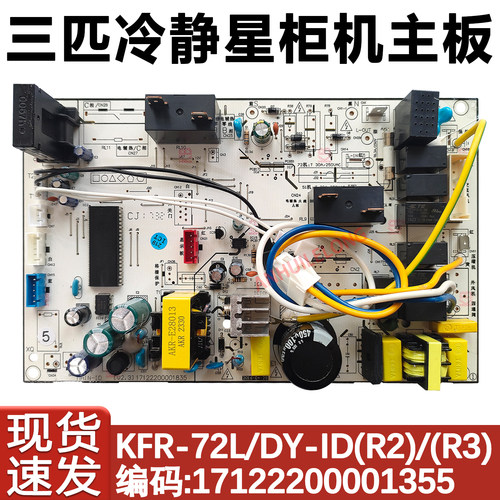 风耀风迈主板KFR-72L/DY-ID(R2)