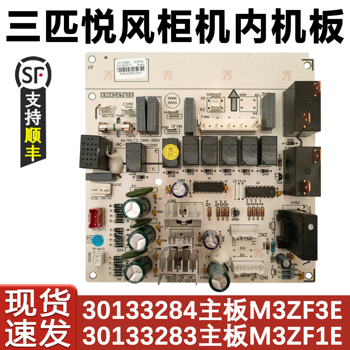 适用于格力3P悦风柜机空调主板 30133284鸿运满堂M3ZF3E 30133283