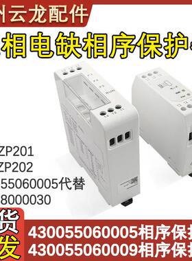 适配格力中央空调430055060005相序保护器ZP201 202 430055060009