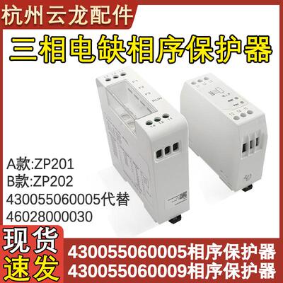 空调三相电缺相序保护器ZP201 