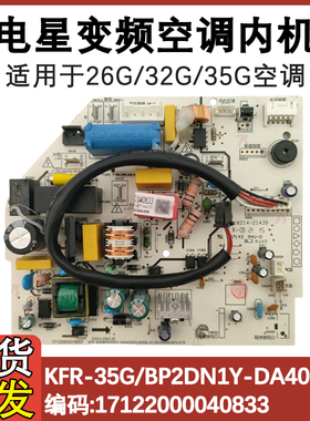 适配美的变频空调智弧内主板KFR-26 35G/BP2DN1Y-DA400(B3)/WDAA3
