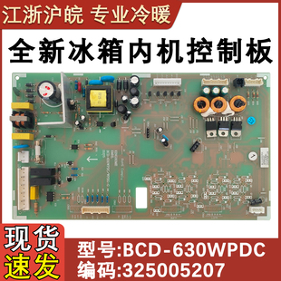电脑主控电源控制板 325005206 适用于晶弘BCD 630WPDC冰箱主板