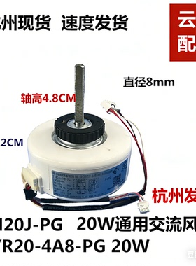 适配格力空调室内机电机 FN20J-PG 电机塑封电机YYR20-4A8-PG 20W