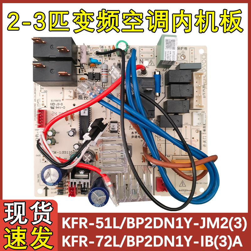 全新变频空调主板两匹三匹IB(3)A