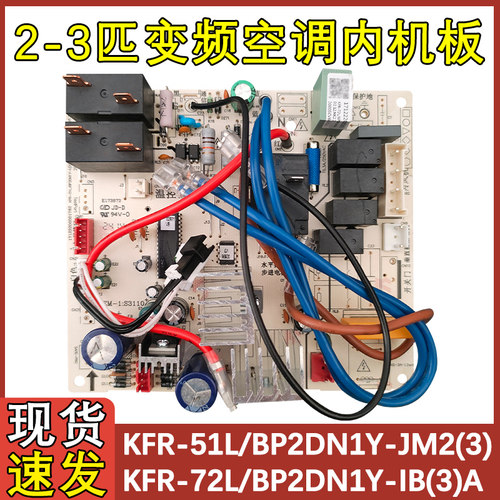 全新变频空调主板两匹三匹IB(3)A