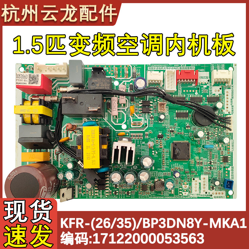 适用于全新美的1.5P空调焕新风挂机KFR-26G/35G/BP3DN8Y-MKA1家用