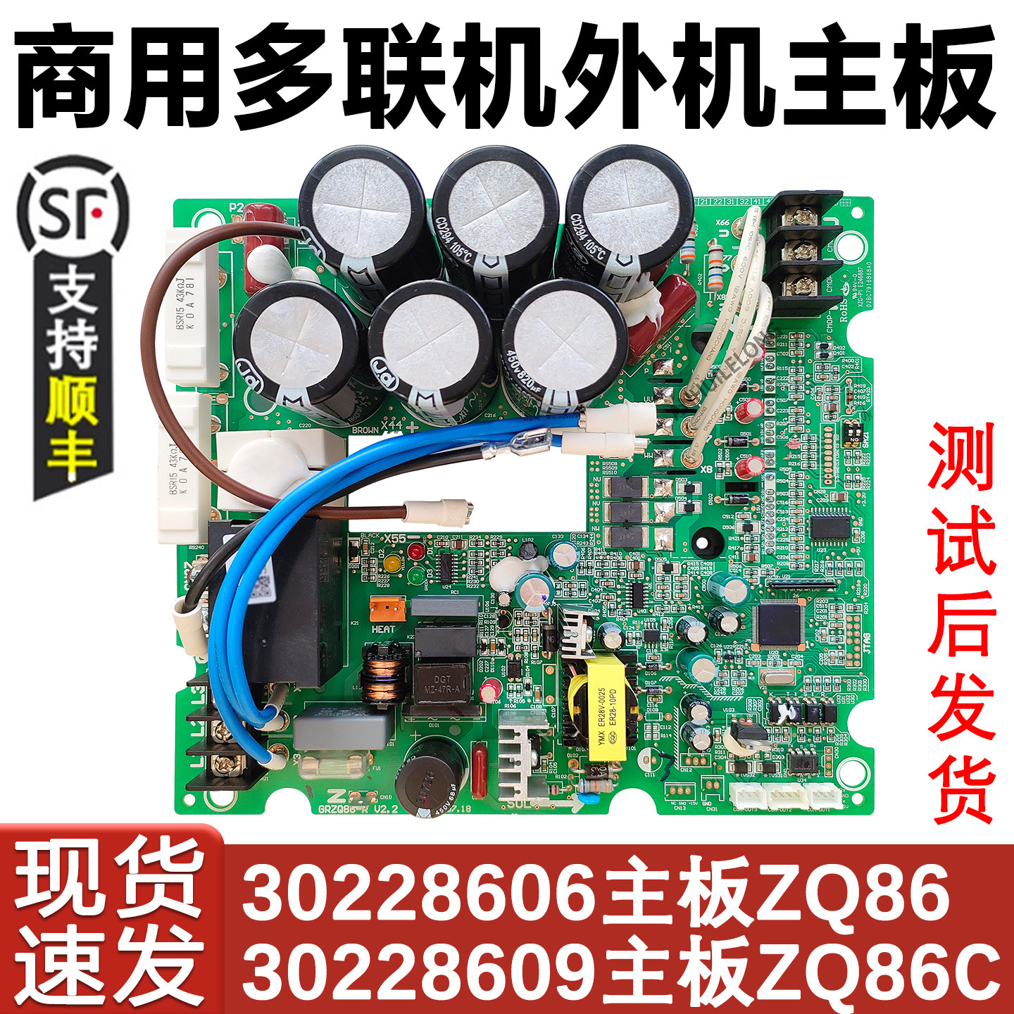 适用于格力中央空调四代多联机压缩机驱动主板 30228606 ZQ86模块