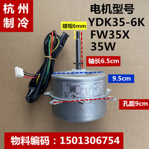 适用于格力变频空调外机风机交流电机风扇电机YDK35-6K 马达FW35X