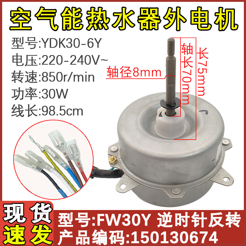 适用于格力空气能热水器外机电机 FW30Y FW30L 五线风机 30W 通用 电子元器件市场 PCB电路板/印刷线路板 原图主图
