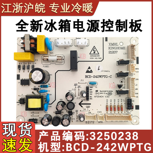 适用于冰箱主机板控制板主板