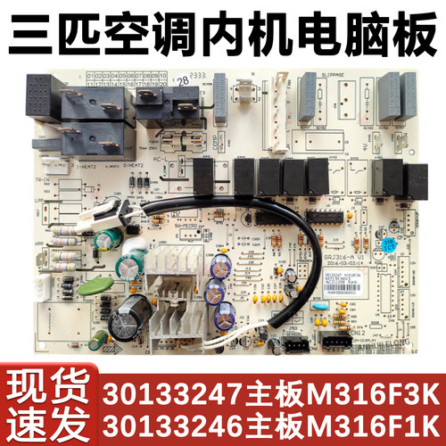 空调配件30133247柜机内机主板