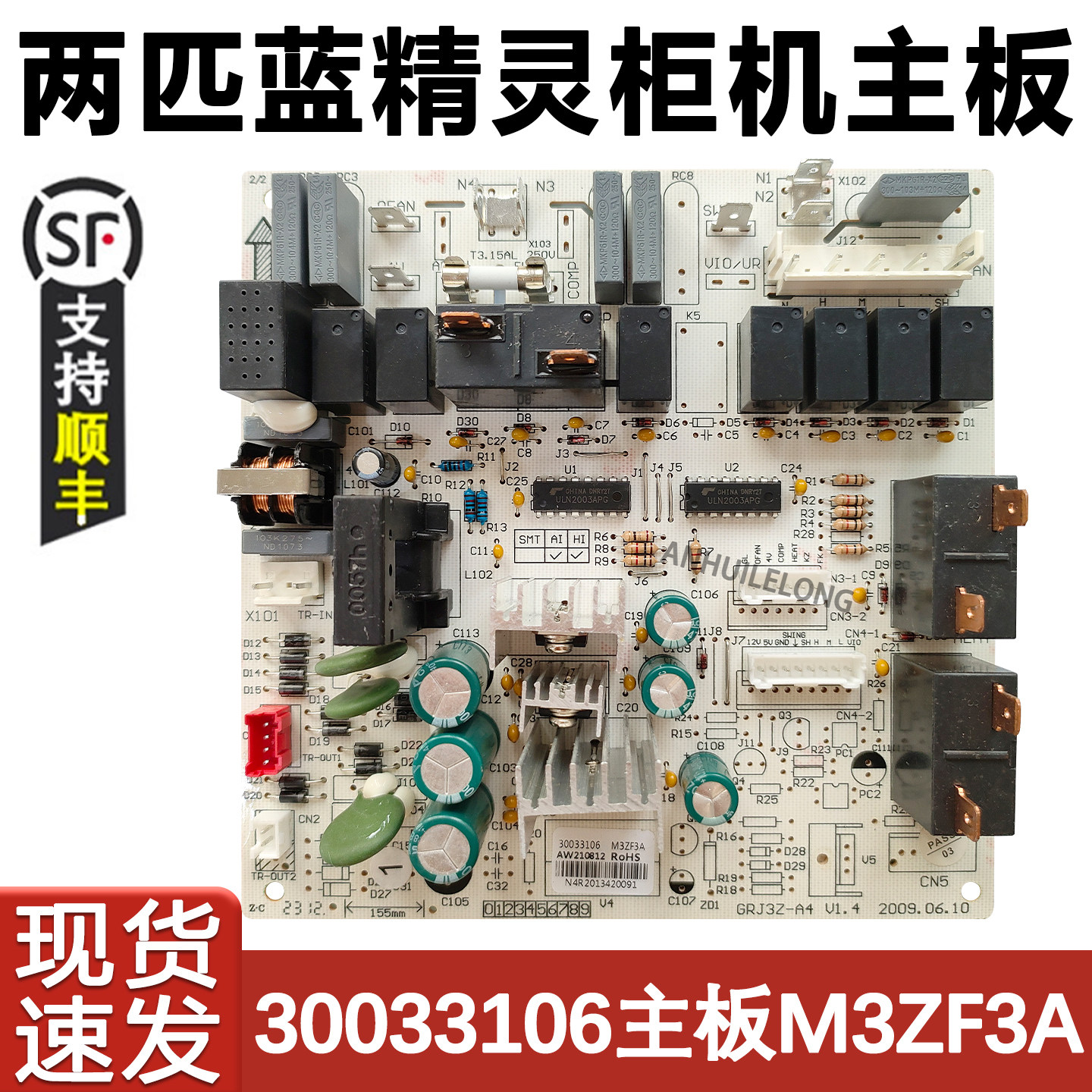 适配格力2P蓝精灵空调内机主板 30033106 M3ZF3A柜机线路板电脑板