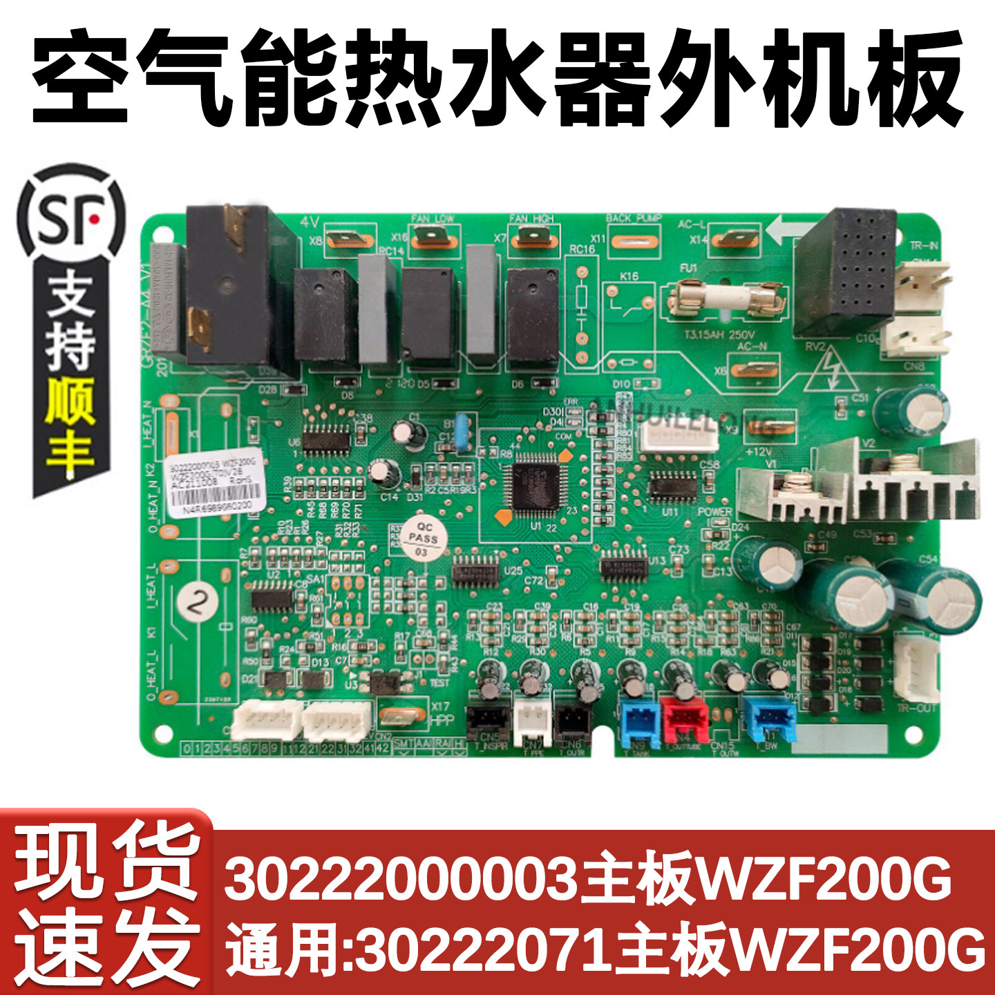 适用于格力空气能热水器外机主板 30222000003水之恋WZF200G 主控