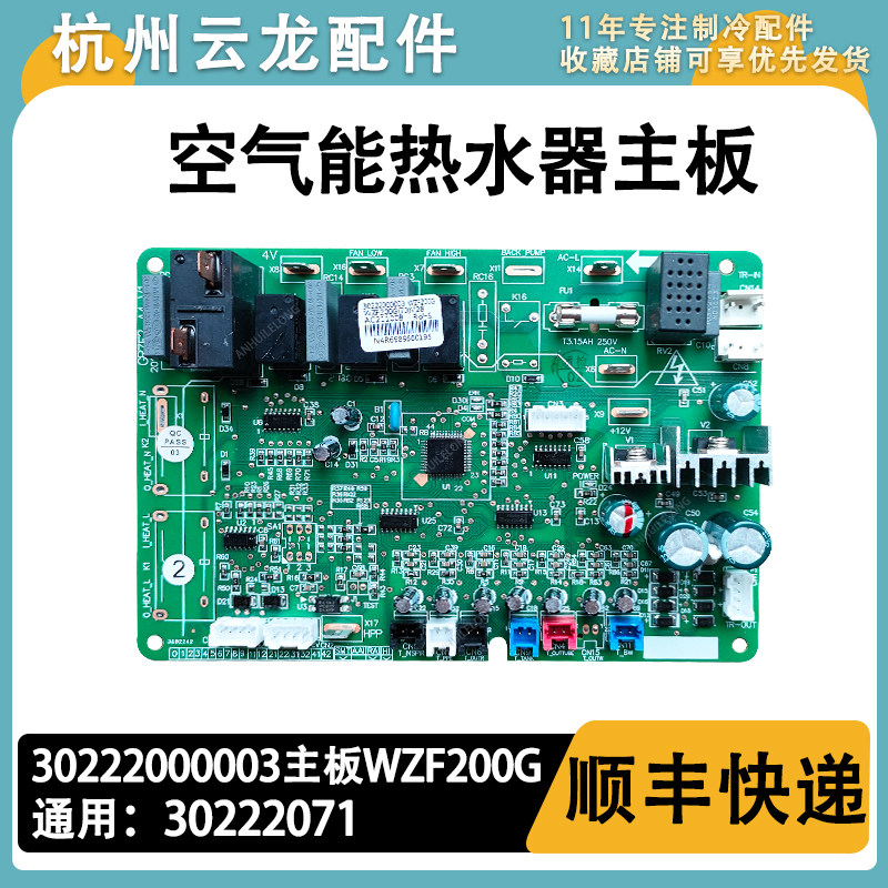 适用格力水之沁空气能热水器主板 30222000003  30222071 WZF200G怎么样,好用不?