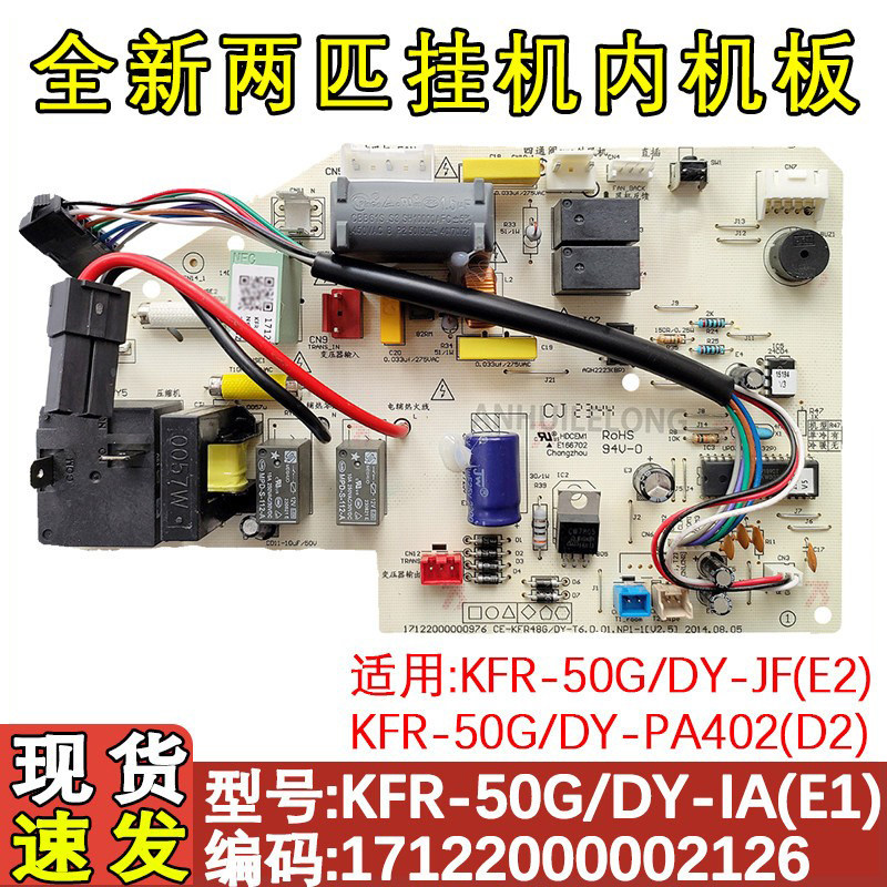 适配美的空调2匹挂机主板KFR-50G/DY-IA(E1)/JF/PA402(D2)/A9-D3