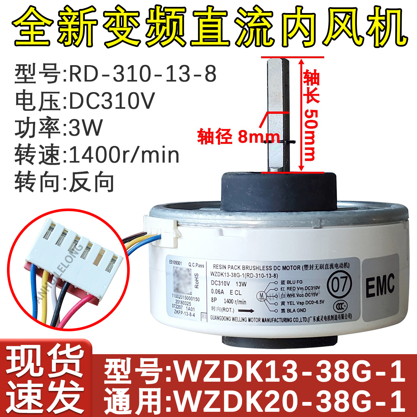 适配美的变频空调全直流无刷电机 WZDK13-38G 室内机PG风机DC310V,大家电,空调配件,淘宝优惠券,粉丝福利购,淘宝优惠卷