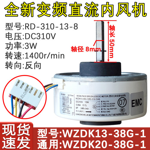 空调电机WZDK13-38G直流无刷