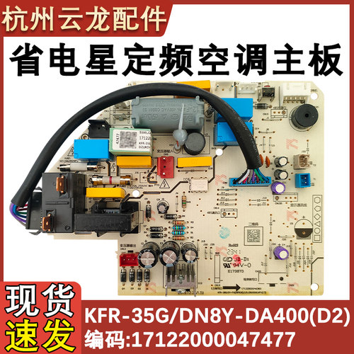 省电星主板DA400(D2)线路板