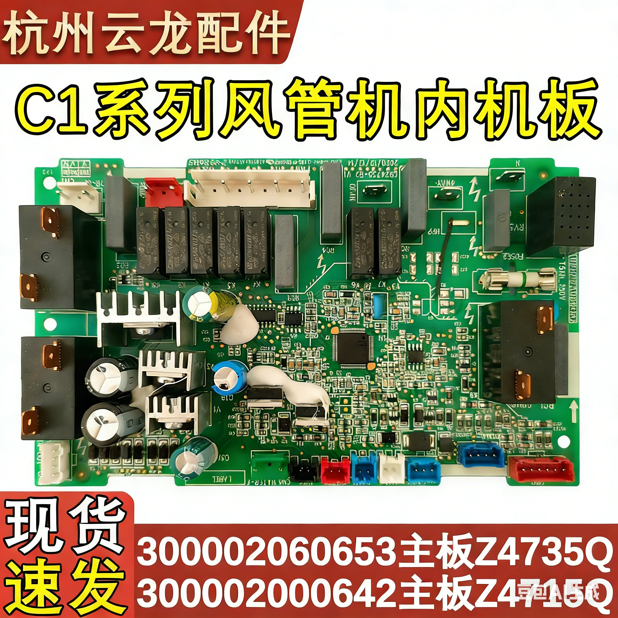适用于格力C1系列风管机空调 300002000643 主板 653电路板 642