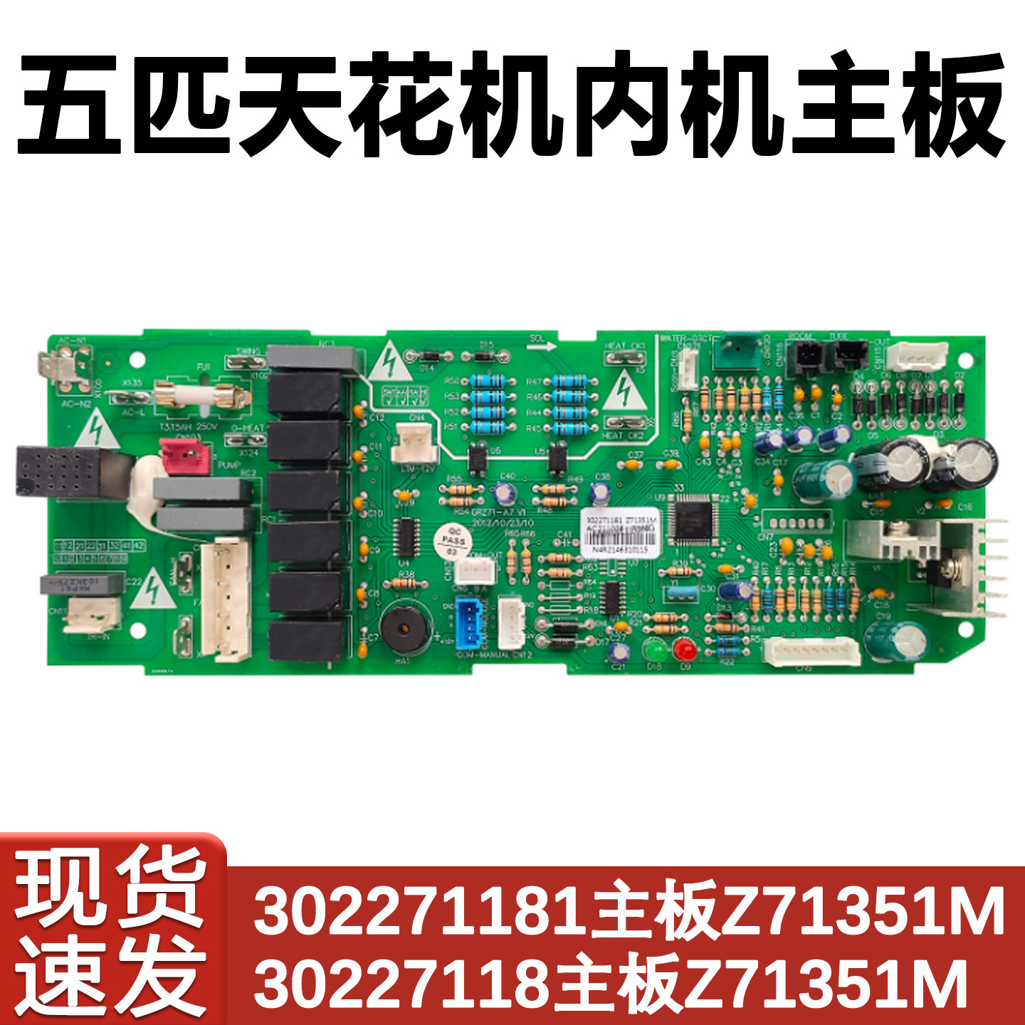适用于格力3P5P吸顶机天花机内机主板302271181 Z71351M 30227118,大家电,空调配件,淘宝优惠券,粉丝福利购,淘宝优惠卷