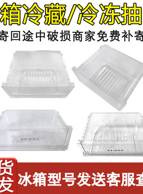 冰箱抽屉BCD-190C185G