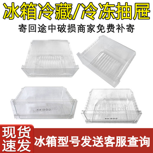 冰箱抽屉BCD-190C185G