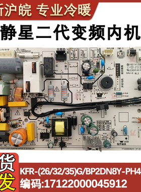 适用于美的变频空调内主板 KFR-(26/32/35)G/BP2DN8Y-PH400(B3)新