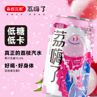 春都汉斯荔嗨了荔枝果汁汽水低糖桔子果味碳酸饮料330ml*24罐整箱