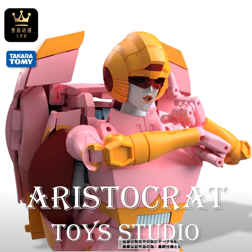 TAKARA TOMY变形金刚 MPG23 秘密特工 阿尔茜 阿尔西 玩具色 定金