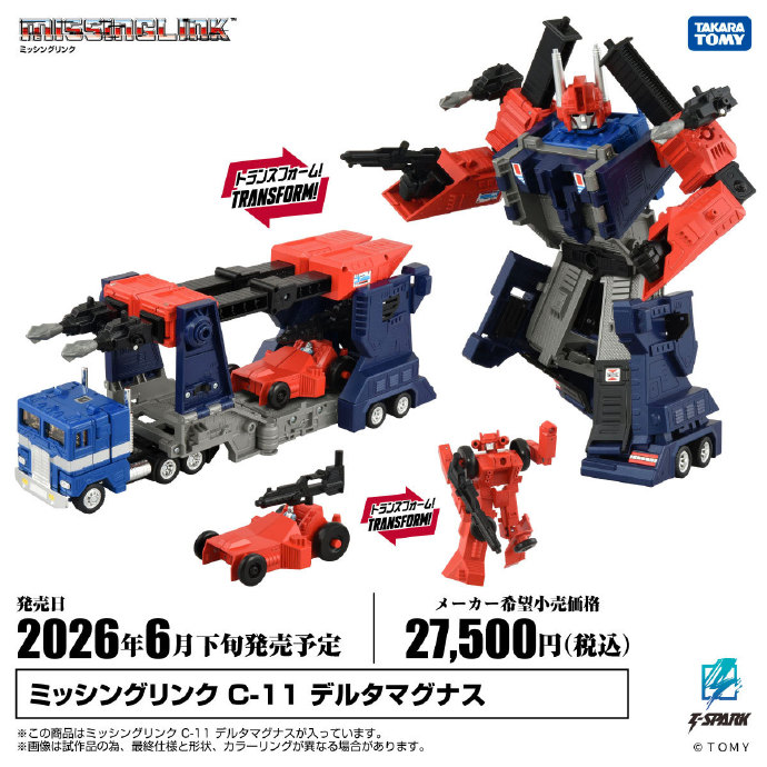 TAKARA 变形金刚 失落节点 G1复刻 C-11 c11 知天晓 定金