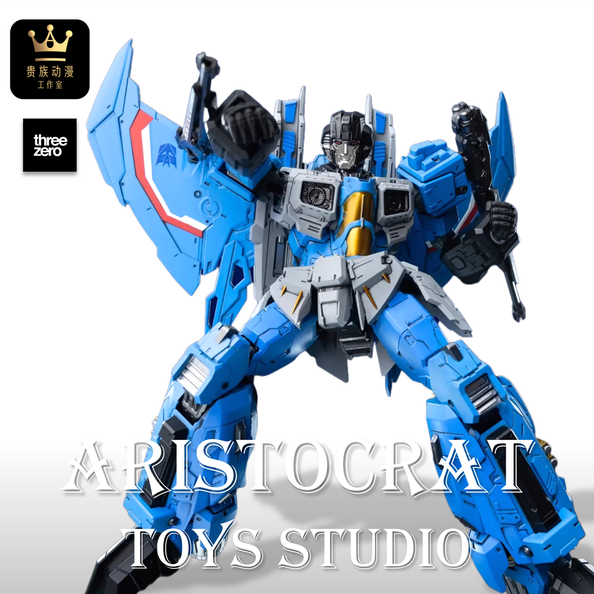 3AMDLX惊天雷可动模型