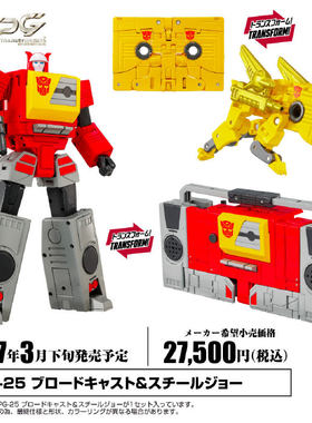 TAKARA 变形金刚玩具 大师级 MPG25 录音机 磁带钢钳套装 定金