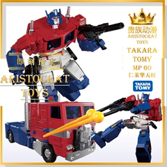 变形金刚 TAKARA MP-60 MP60单独仁莱擎天柱 玩具色 预定