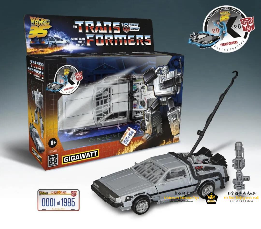 变形玩具回到未来联名出品gigawatt 千兆瓦再版