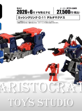 TAKARA 变形金刚 失落节点 G1复刻 C-11 c11 知天晓  现货