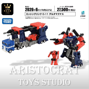 TAKARA 变形金刚 失落节点 G1复刻 C-11 c11 知天晓 定金