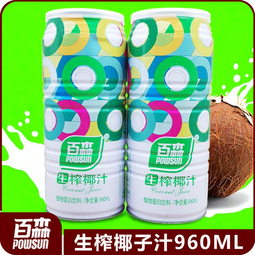 百森罐装960ml生榨椰子汁整箱6罐