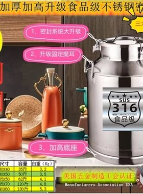 316F新款巨厚不锈钢密封桶牛奶桶花生油桶酒桶米桶食用油桶密封罐