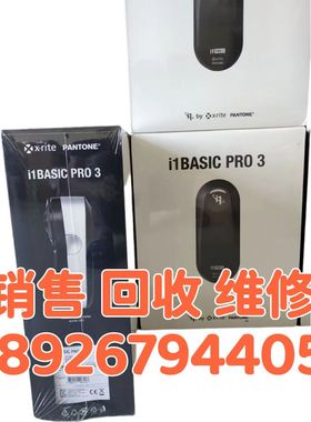 回收 维修美国爱色丽i1Basic Pro 3 Plus校色仪