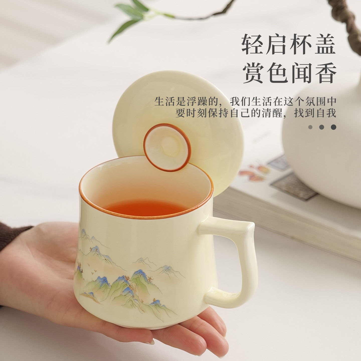轻奢高档带盖茶杯办公大容量陶瓷个人马克杯会议杯中式礼盒装logo