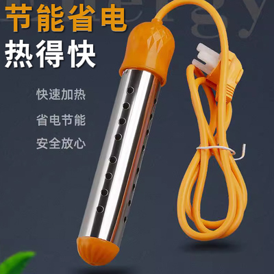 热得快烧水棒安全自动断电加热管防漏电家用洗澡神器泡澡桶大功率