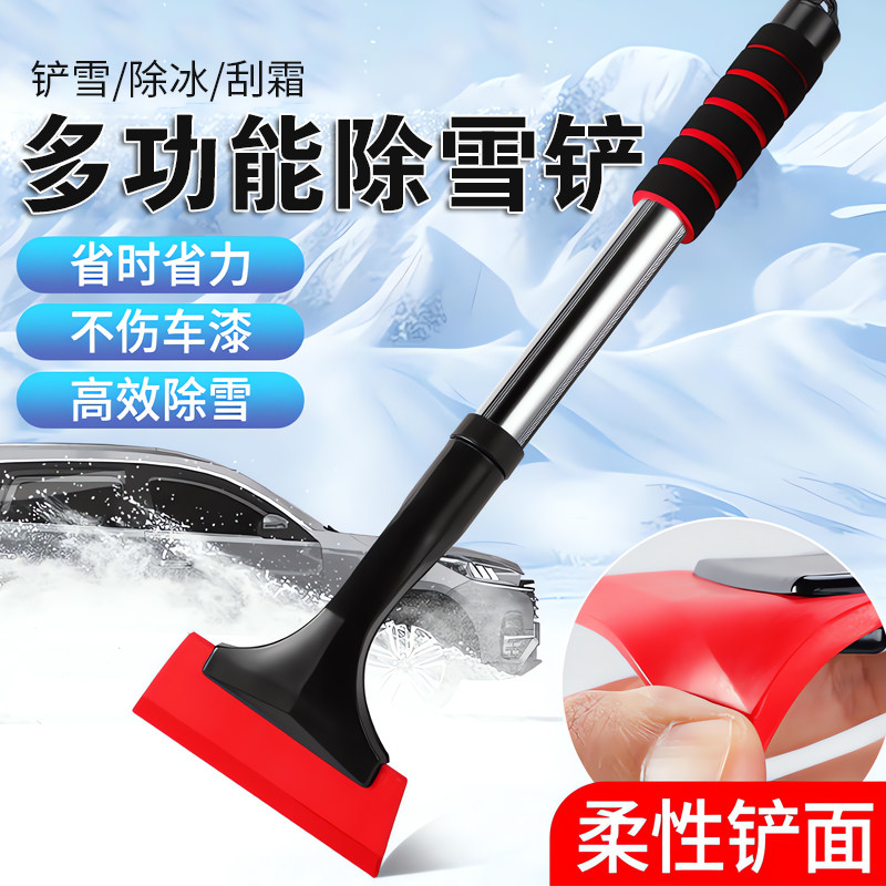 汽车铲雪神器牛筋车载除雪铲除霜冬季扫雪工具除冰铲玻璃车用刮雪,汽车用品/电子/清洗/改装,车用除雪铲/除雪工具,淘宝优惠券,粉丝福利购,淘宝优惠卷
