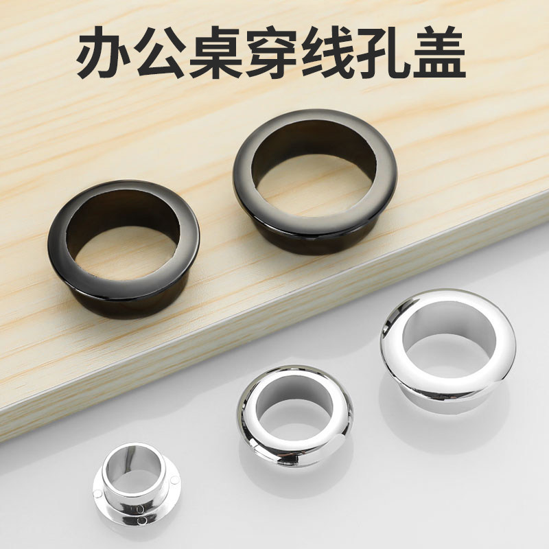 电脑办公桌穿线孔盖板塑料55转书桌洞装饰圈封口台面圆形开孔过线,基础建材,线孔盖,淘宝优惠券,粉丝福利购,淘宝优惠卷