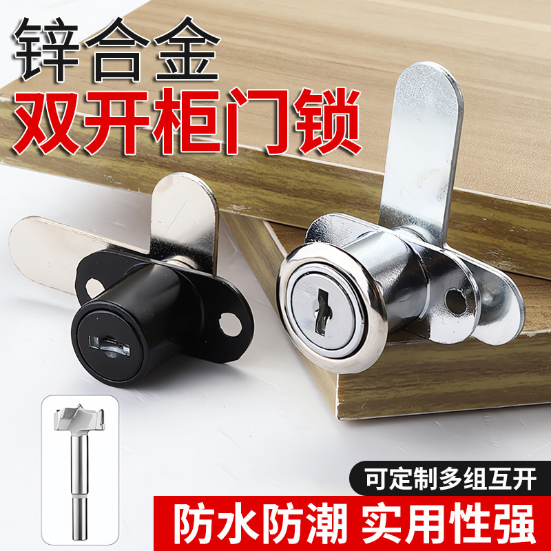 双开柜门双门锁7字型对开转舌锁图片