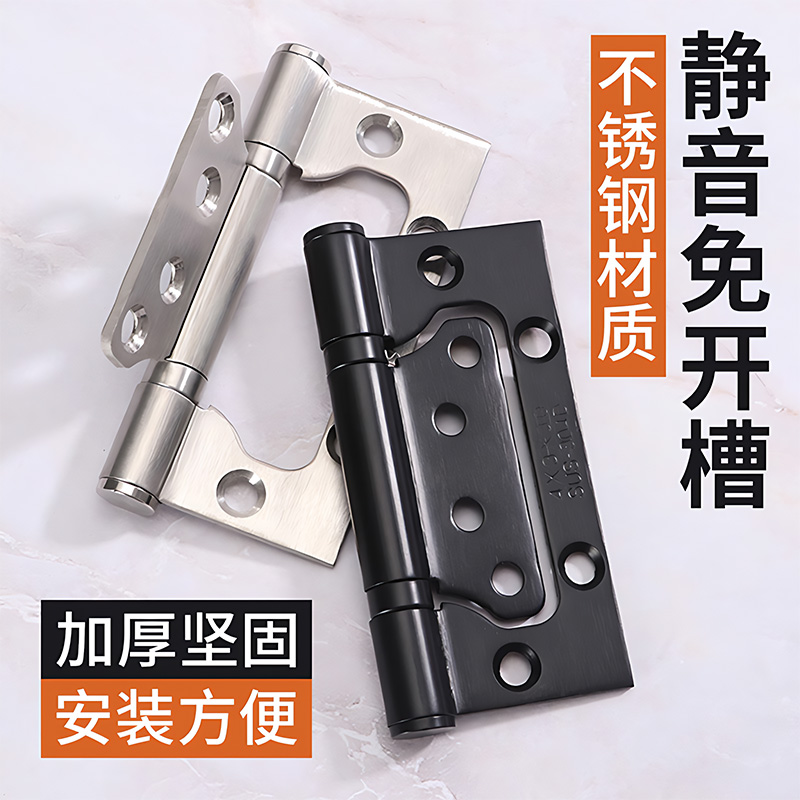 【德国进口】加厚4寸铰链