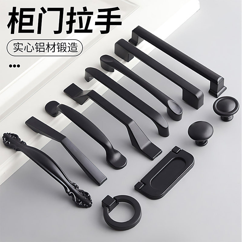 新款黑色柜门衣柜小拉手抽屉橱柜现代简约轻奢柜子单孔把手铝合金