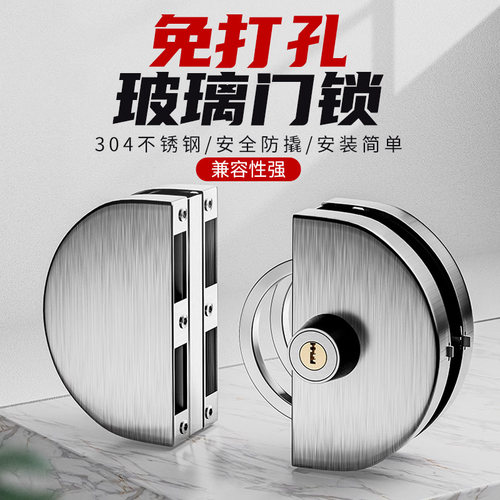 【进口品质】玻璃门锁免开孔锁具
