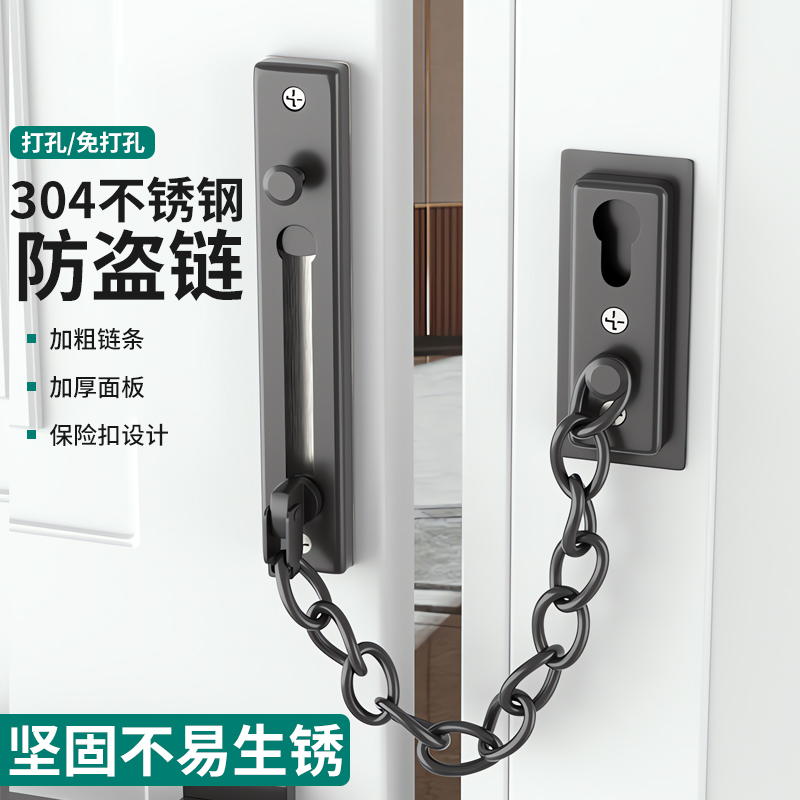 【高端品质】家用防盗门链门栓