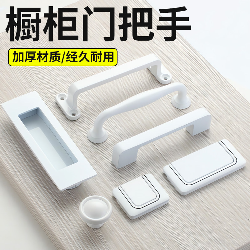 白色拉手现代简约橱柜门把手简欧衣柜抽屉北欧柜门鞋柜隐形暗拉手